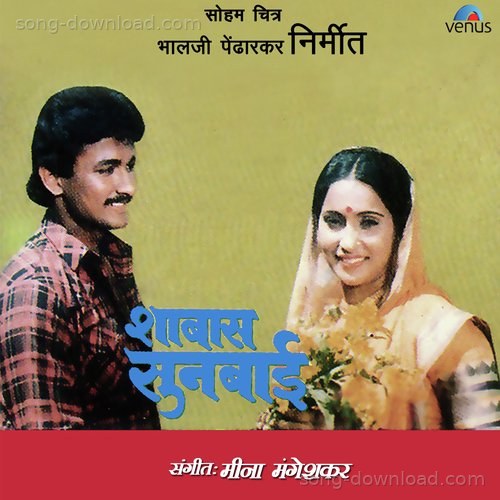 Meena Mangeshkar Songs MP3 Download